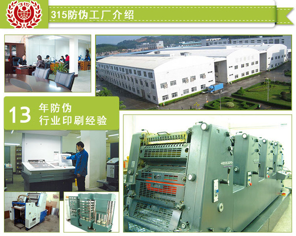 防偽標簽具備什么功能才有效?
